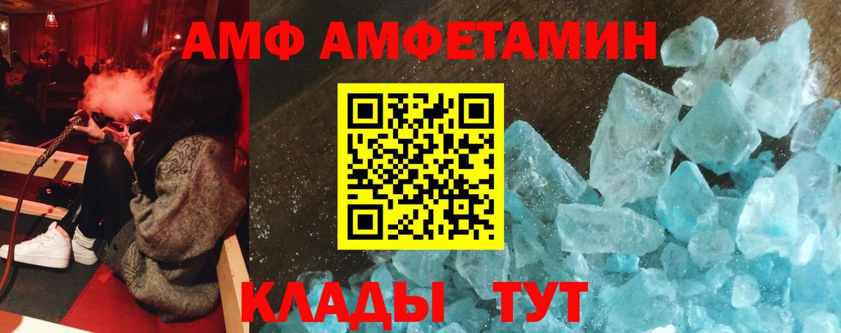 АМФЕТАМИН 98%  Вход с VPN  АМФ  Невинномысск 