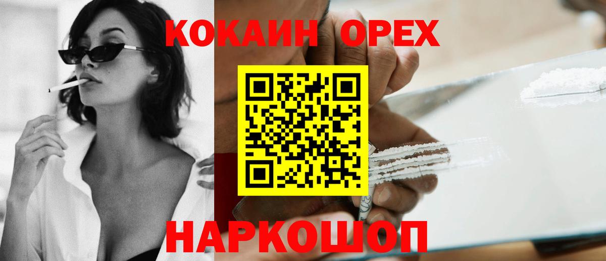 Cocaine VHQ Невинномысск