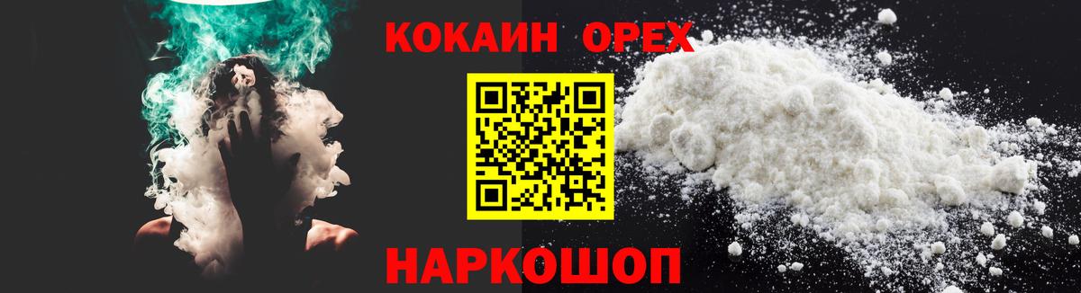 COCAIN Columbia  Вход с VPN  Невинномысск  Cocaine Перу 