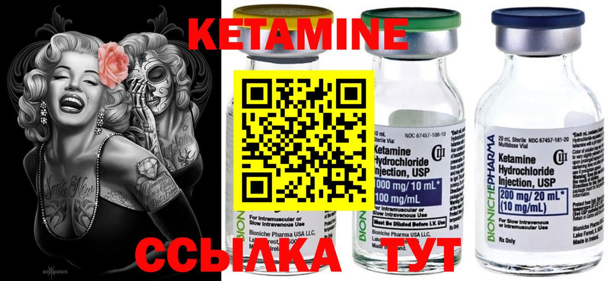 КЕТАМИН VHQ  КЕТАМИН VHQ  Вход с VPN  Невинномысск 