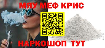 мефедрон VHQ Будённовск