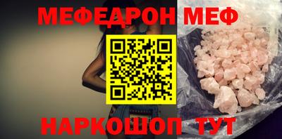 мефедрон VHQ Будённовск