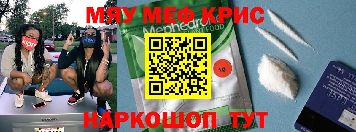 Меф кристаллы  Вход с VPN  Меф 4 MMC  Невинномысск 