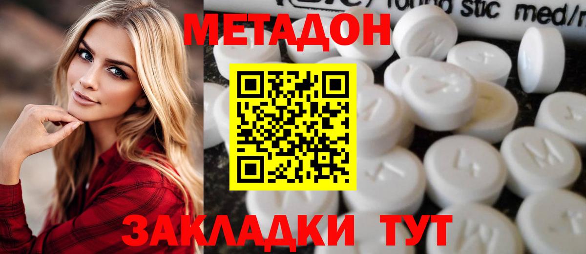 Метадон мёд  МЕТАДОН мёд  Невинномысск  Вход с VPN 