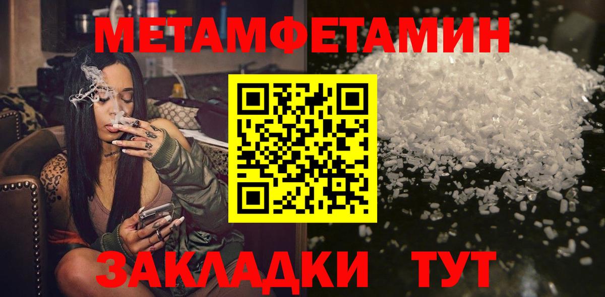 Первитин  МЕТАМФЕТАМИН витя  Невинномысск  Вход с VPN  МЕТАМФЕТАМИН витя 
