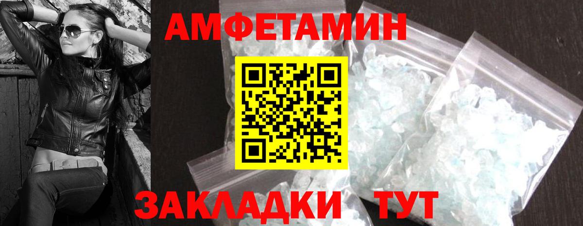 Метамфетамин кристалл Невинномысск