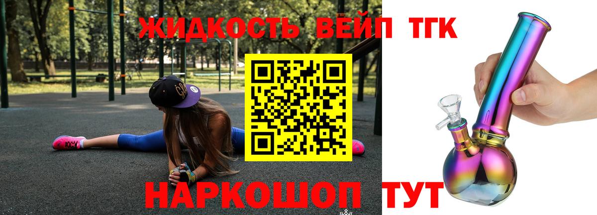 Дистиллят ТГК THC oil Невинномысск