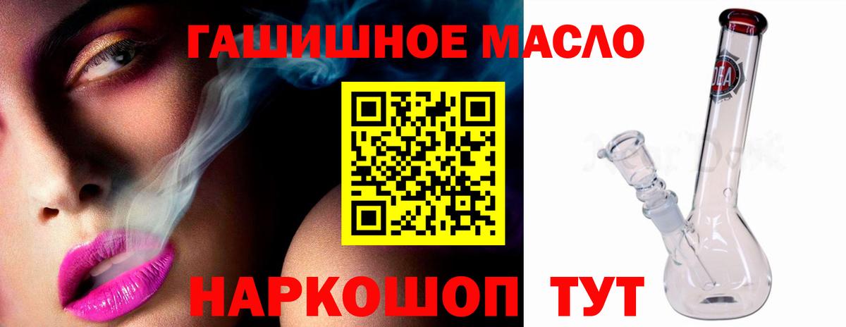 ТГК гашишное масло  Вход с VPN  ТГК гашишное масло  Невинномысск 
