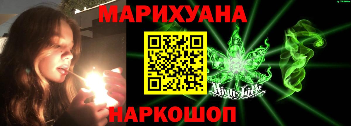 Бошки Шишки SATIVA & INDICA  Марихуана Ganja  Вход с VPN  МАРИХУАНА White Widow  Невинномысск 
